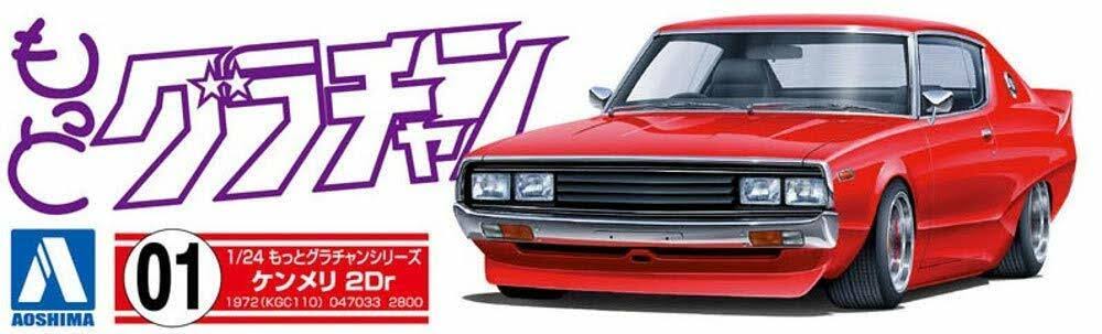 1/24 Scale Model Kit U151