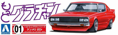 1/24 Scale Model Kit U151
