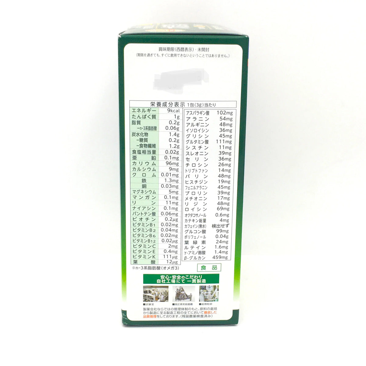 Barley Green Powder Juice 132g (3g x44pcs) E960
