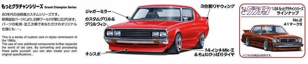 1/24 Scale Model Kit U151