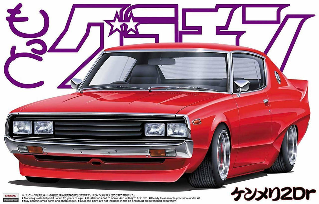 1/24 Scale Model Kit U151