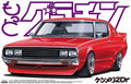 1/24 Scale Model Kit U151
