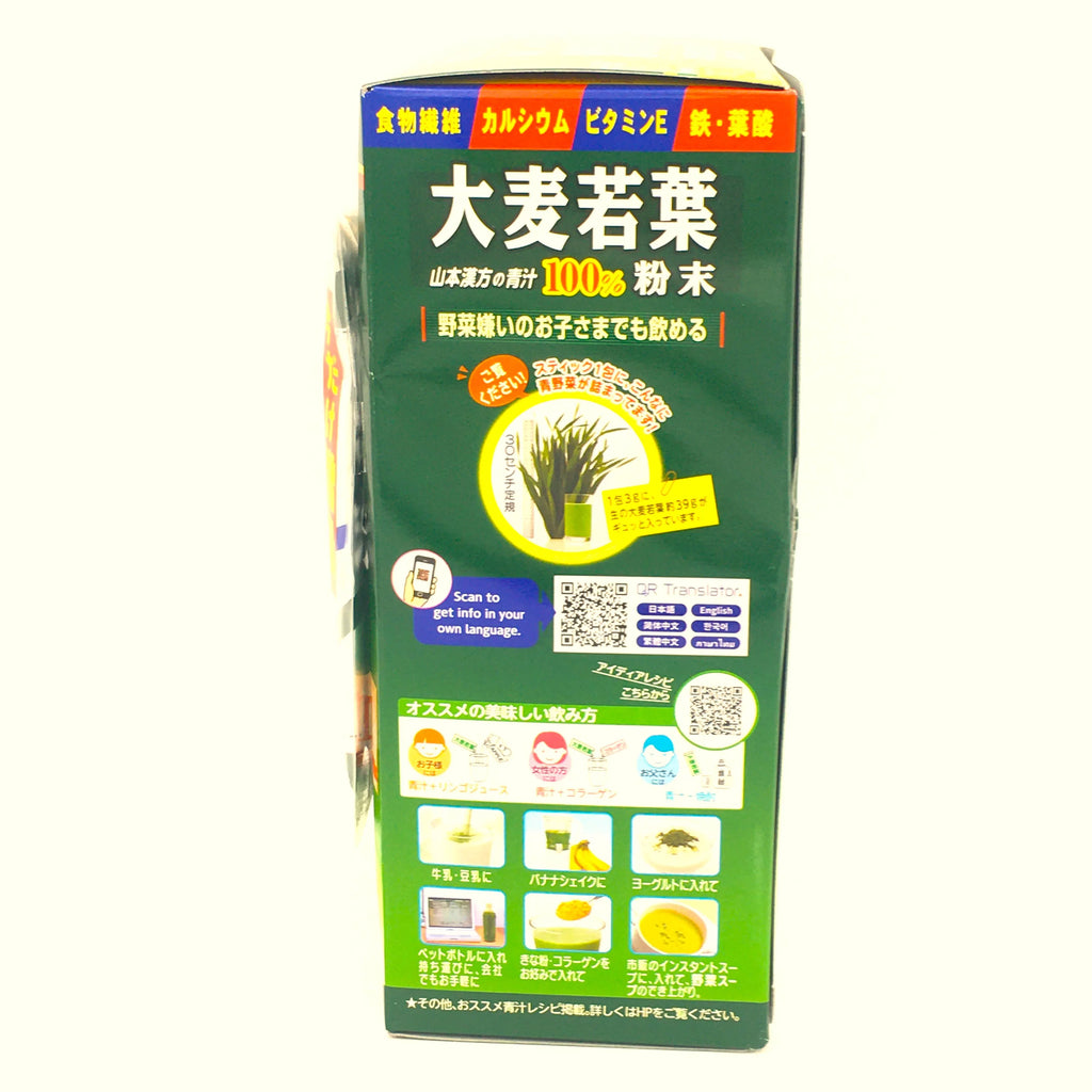 Barley Green Powder Juice 132g (3g x44pcs) E960