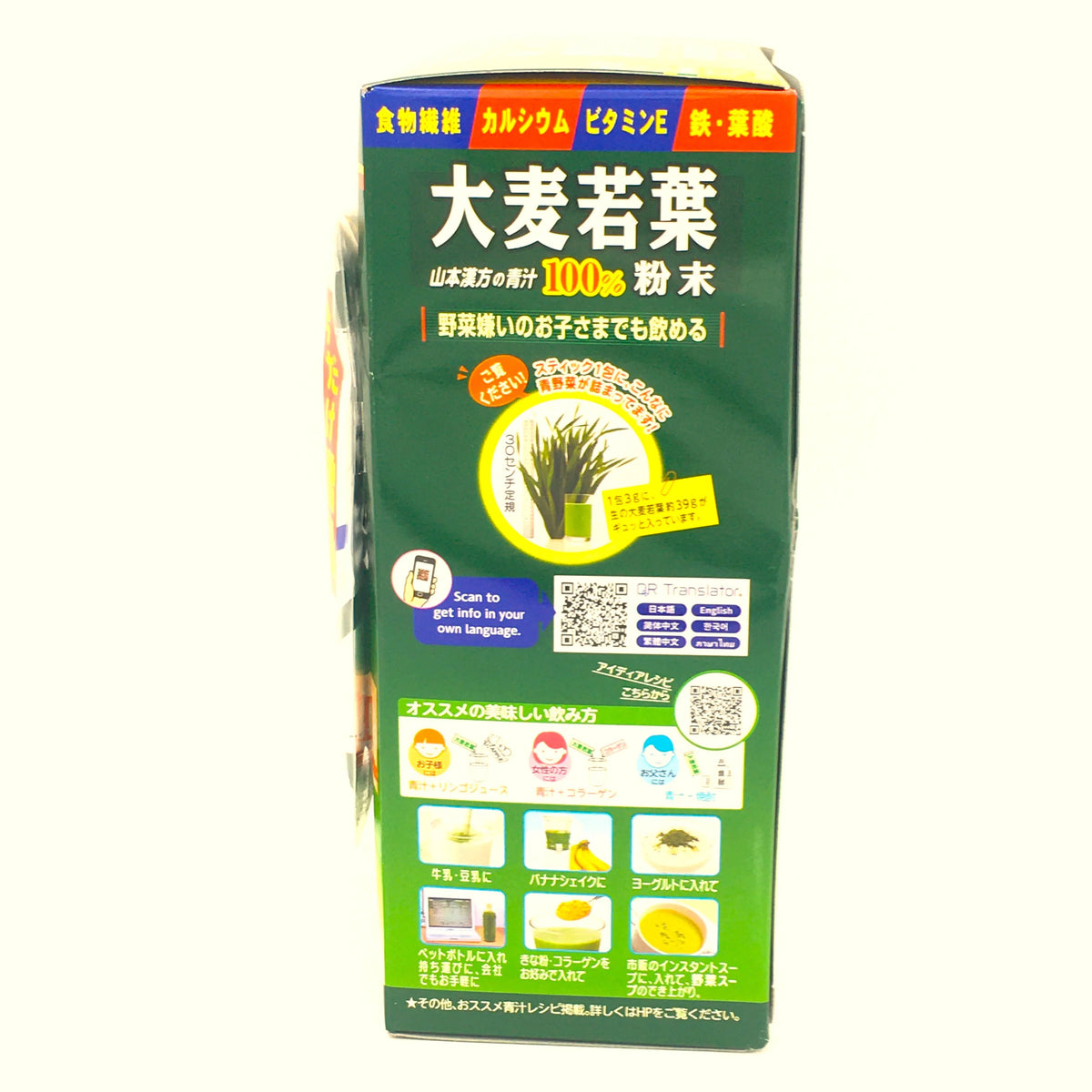 Barley Green Powder Juice 132g (3g x44pcs) E960